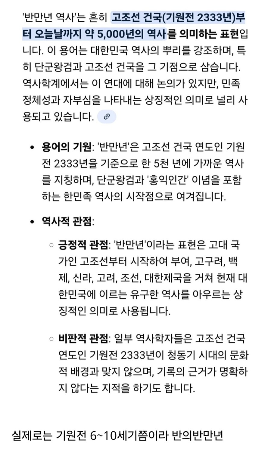 역사적 사실과 다르지만 관용적으로 계속해서 쓰는 표현.jpg_1.jpg