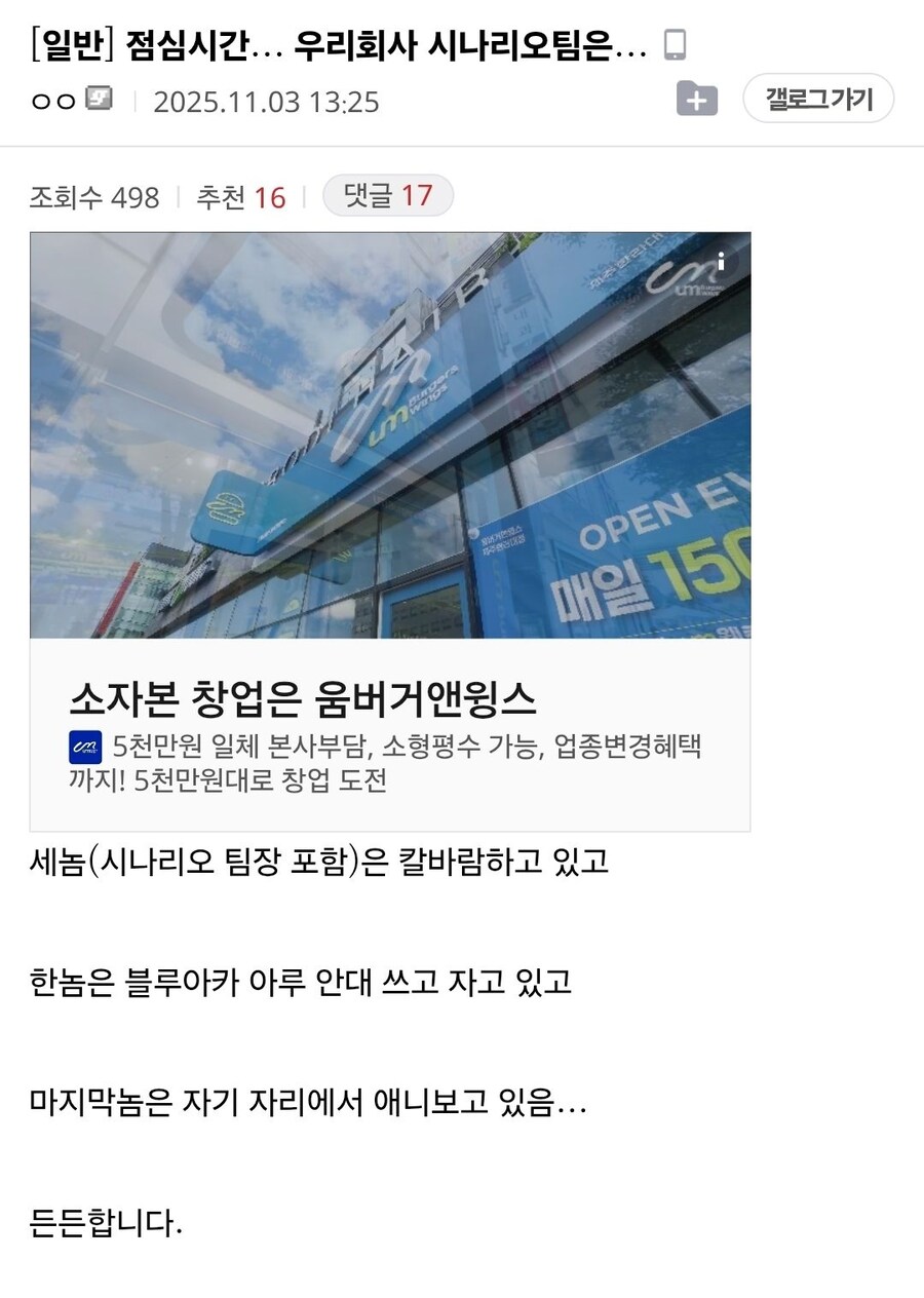 엄청 든든한 게임 시나리오팀.jpg_1.jpg