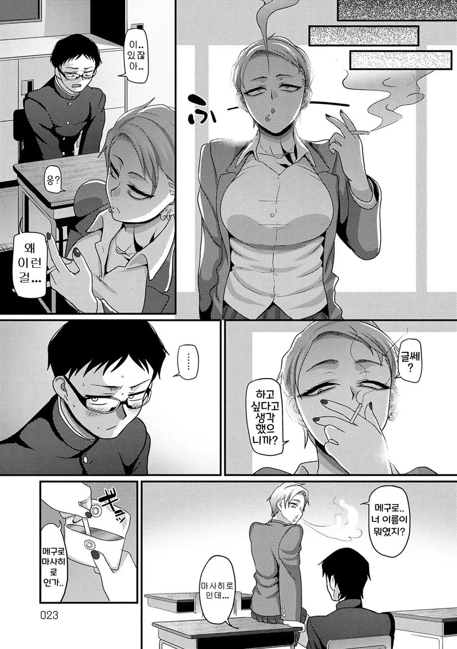 호불호 갈리는 엔딩_1.webp