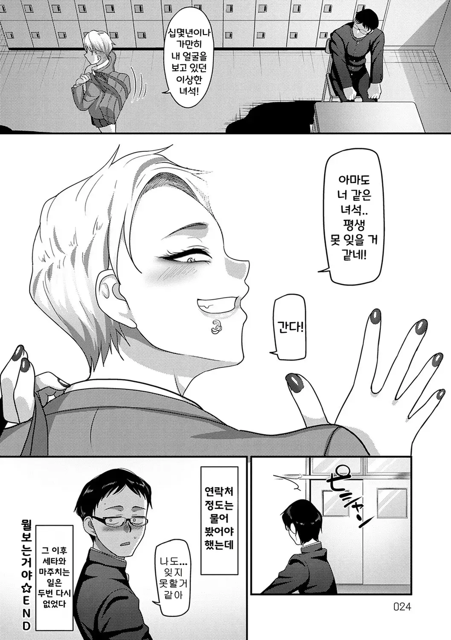 호불호 갈리는 엔딩_2.webp