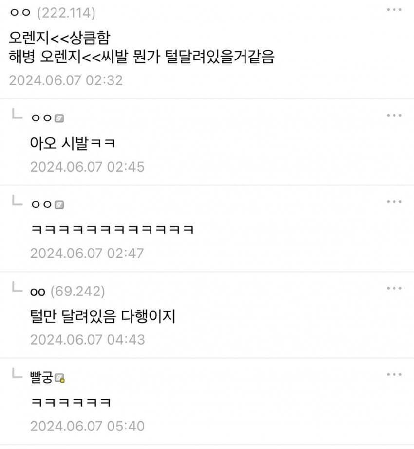 해병이라는 단어는 이미 오염됨._2.jpg