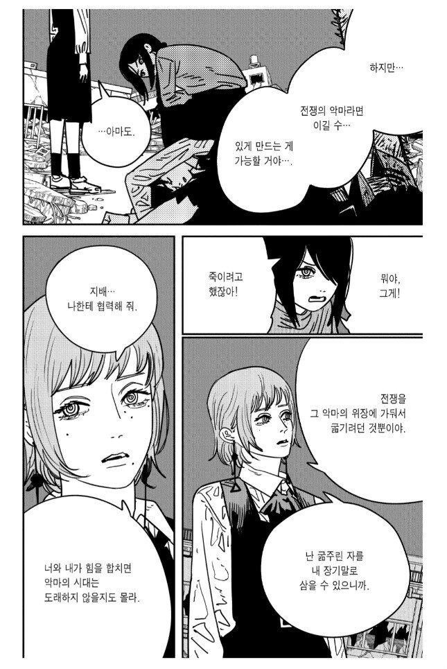 체인소맨 극장판에서 감초같던 캐릭터_8.jpg