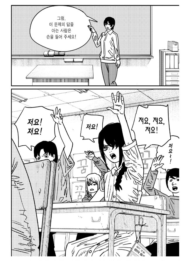 체인소맨 극장판에서 감초같던 캐릭터_10.jpg