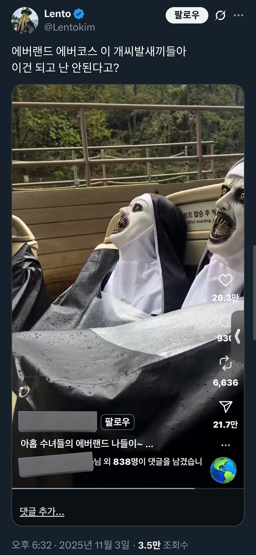 에버랜드 코스프레 파티에 출입 거부 당했던 코스어_2.jpg