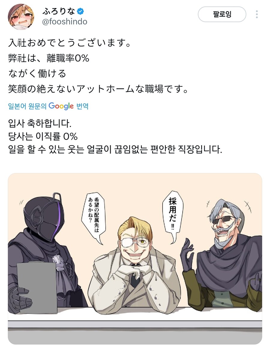 님들 나 드디어 취직에 성공함! 좋은 곳이라고 소문난 곳인데ㅋㅋㅋ_1.jpg