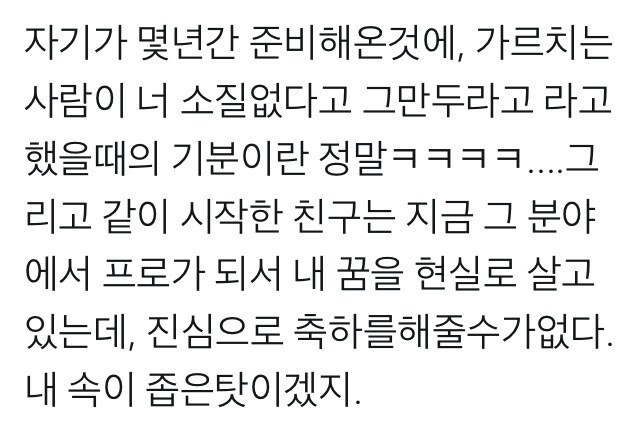 중간만 하는 실력이 제일 괴로운 법이다_3.jpg