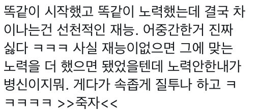 중간만 하는 실력이 제일 괴로운 법이다_4.jpg