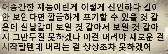 중간만 하는 실력이 제일 괴로운 법이다_5.jpg