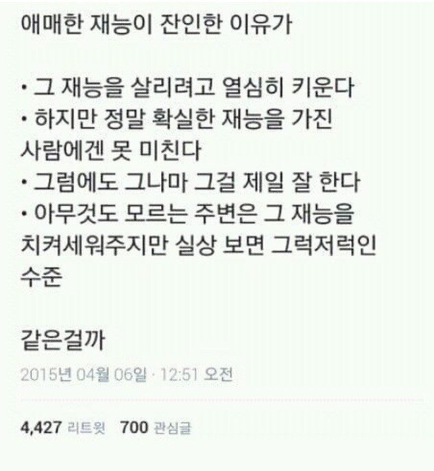 중간만 하는 실력이 제일 괴로운 법이다_6.jpg