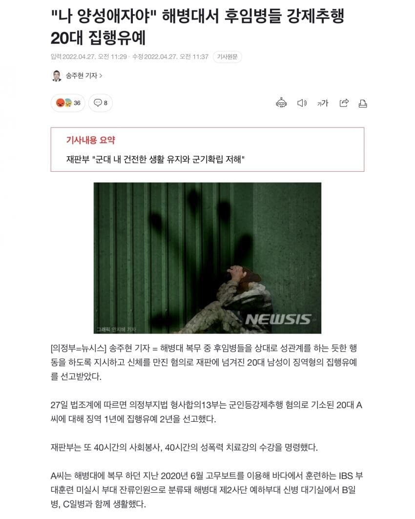 해병문학이 단어오염이라고?_1.jpg