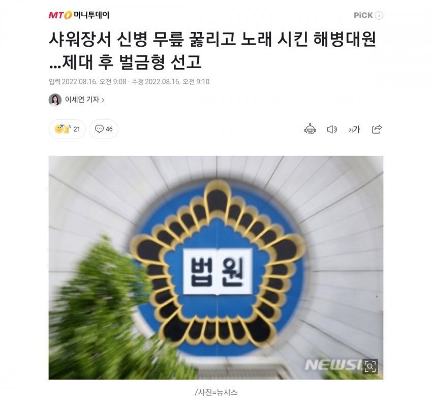 해병문학이 단어오염이라고?_2.jpg