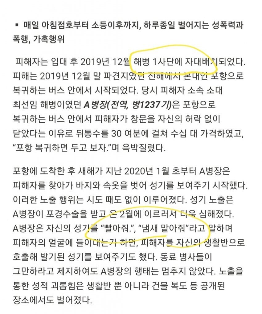 해병문학이 단어오염이라고?_4.jpg