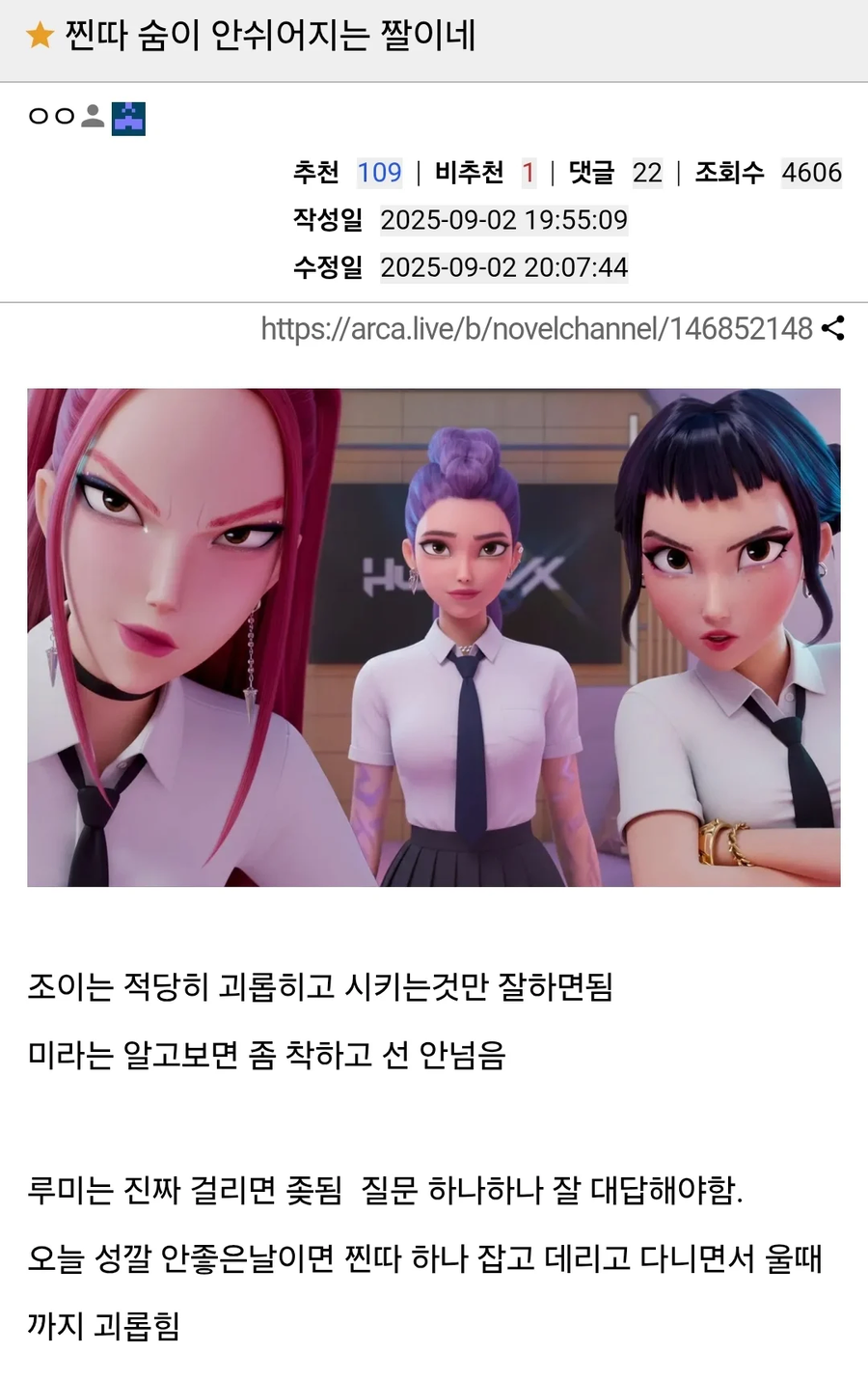 고딩 비주얼이면 좀 무서운 언니들.jyp_1.webp
