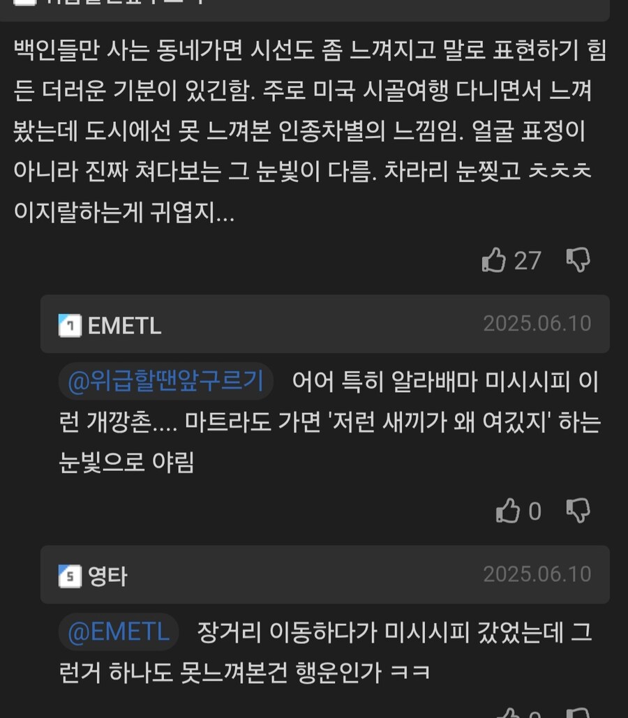 미국 백인동네 괴담_2.jpg