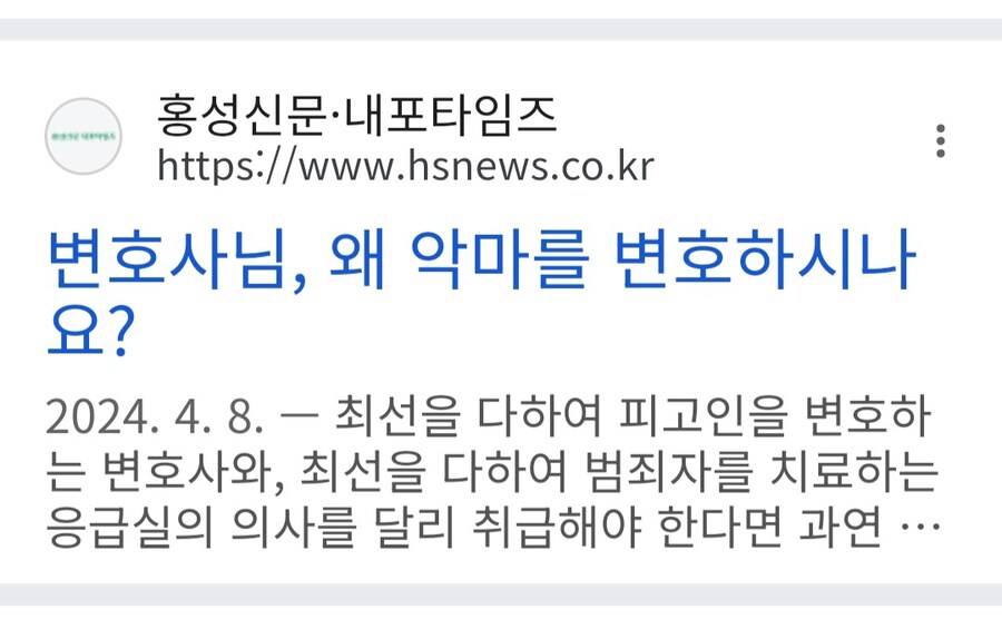 한국에서 많은 사람이 착각하고 있다는 변호사의 본분.jpg_1.jpg