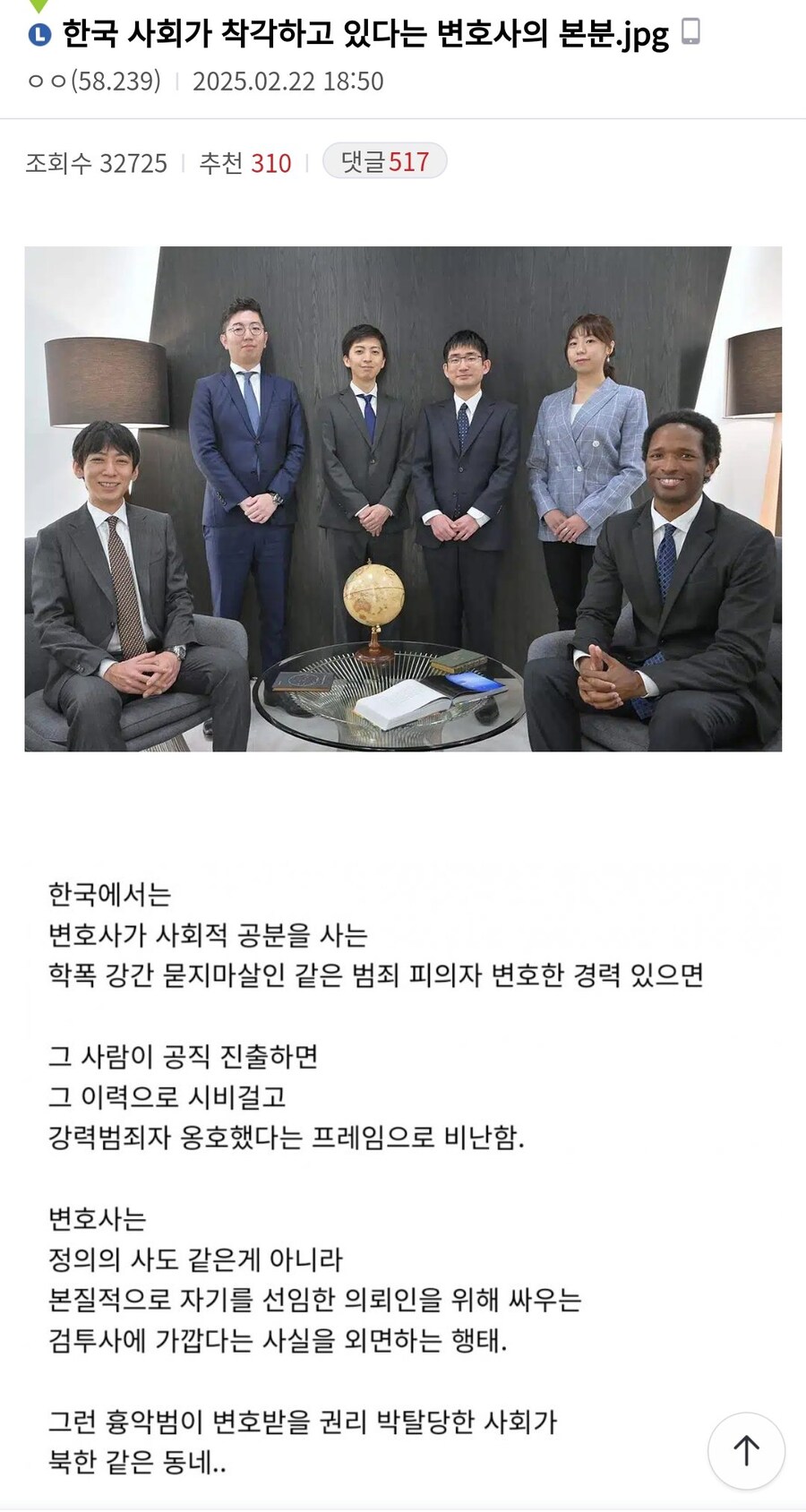 한국에서 많은 사람이 착각하고 있다는 변호사의 본분.jpg_2.jpg