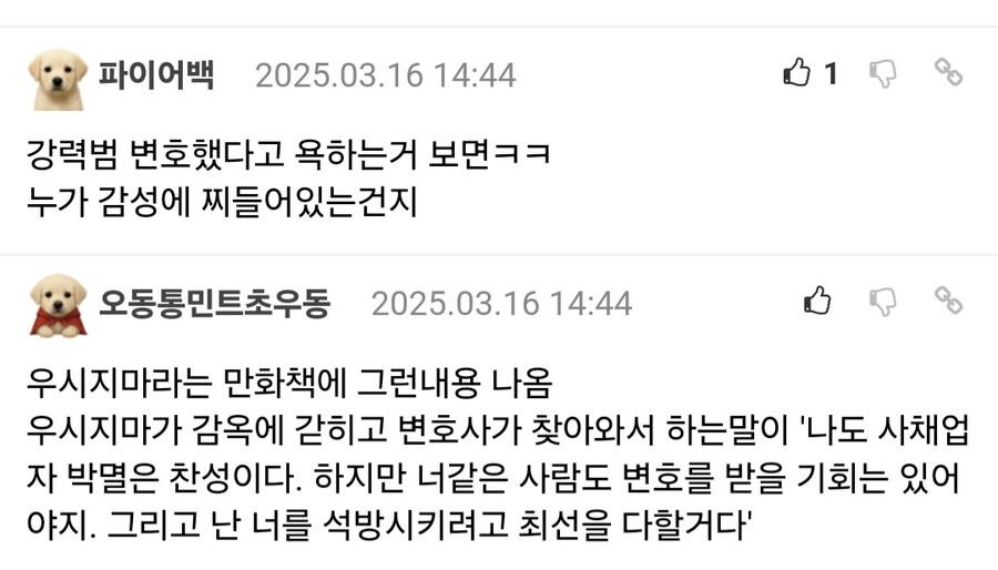 한국에서 많은 사람이 착각하고 있다는 변호사의 본분.jpg_3.jpg