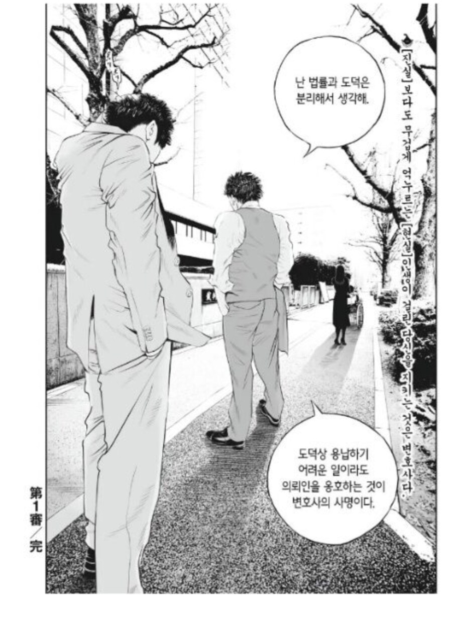 한국에서 많은 사람이 착각하고 있다는 변호사의 본분.jpg_6.jpg