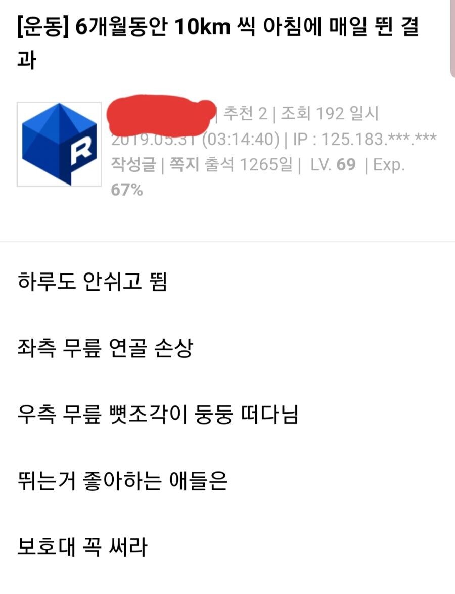 매일 달리기 10km뛴 긍정적 효과_1.png