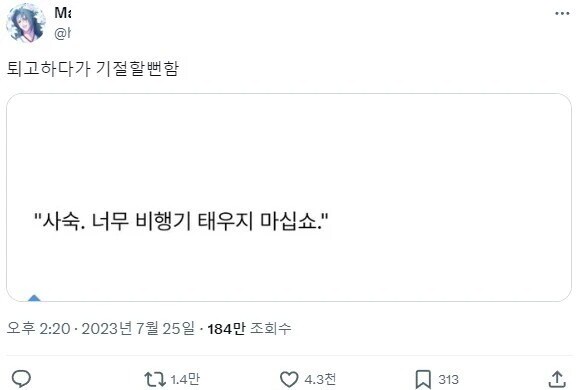원고 점검하다 기절할뻔 한 웹소설 작가_1.jpg