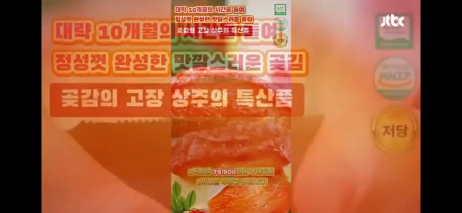 유튜브 광고 보고 산 곶감.jpg_5.jpg