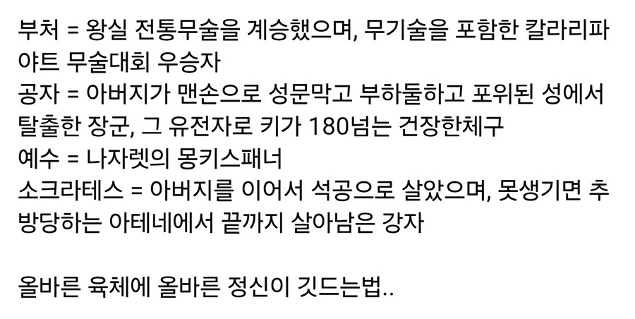 세계 4대 성인 가르침 한 줄 요약_2.jpg