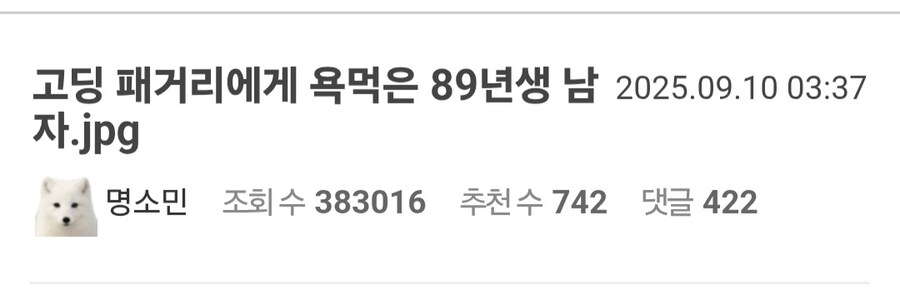 국밥 사달라는 요구에 기겁해서 도망친 남자.jpg_1.jpg