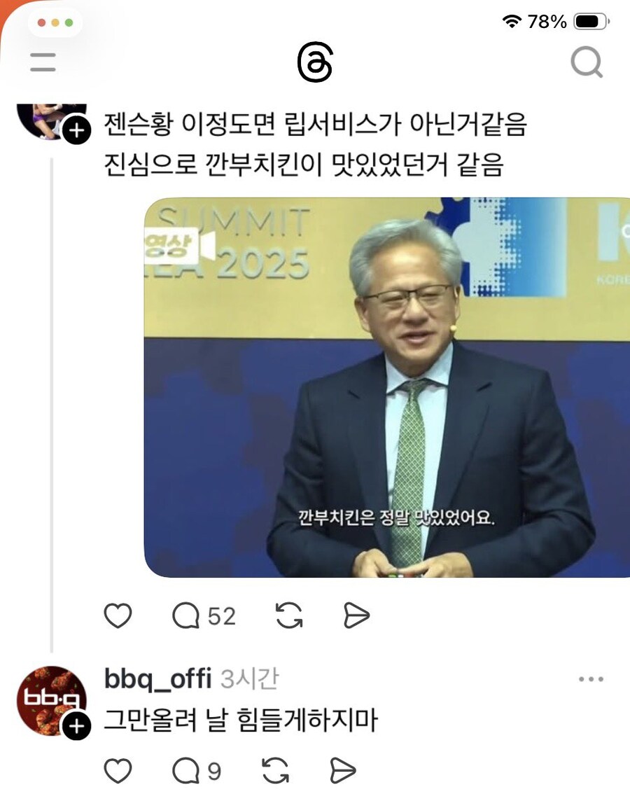 젠슨황의 내한으로 긴장하는 업계들_1.jpg