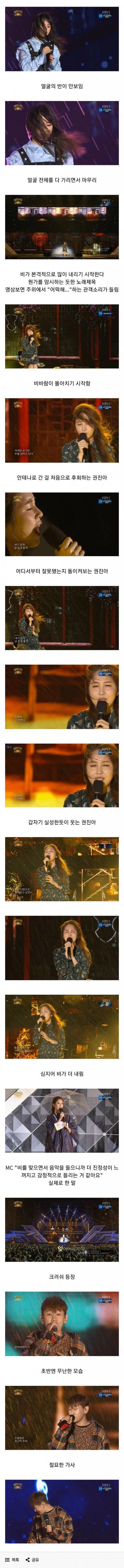 열린음악회 레전드_2.jpg