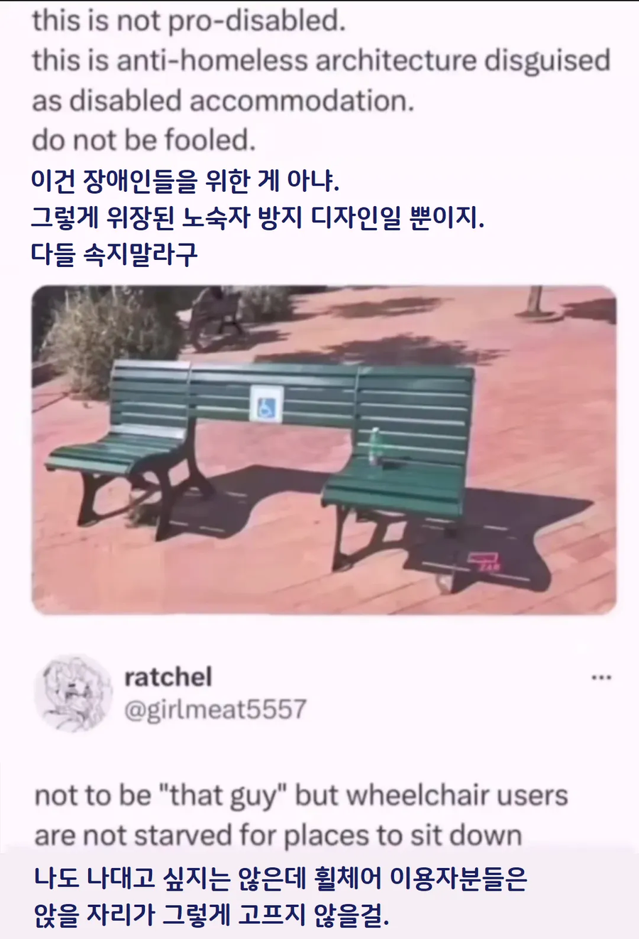 노숙자 방지 디자인_1.webp