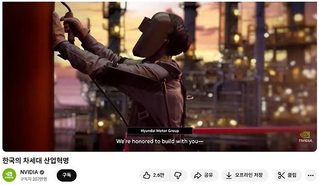 엔디비아 한국 헌정 목소리 젠슨황 AI 목소리.jpg_1.jpg