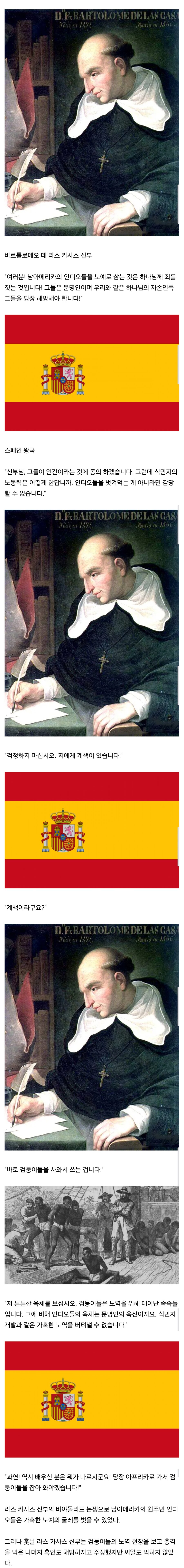 인류사 노예 해방 중 가장 신박한 해방 방법.jpg_1.jpg