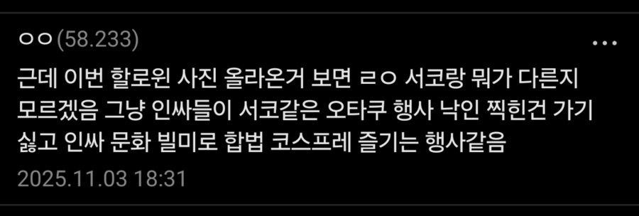 할로윈 코스프레는 인싸들의 서코다?.jpg_1.png