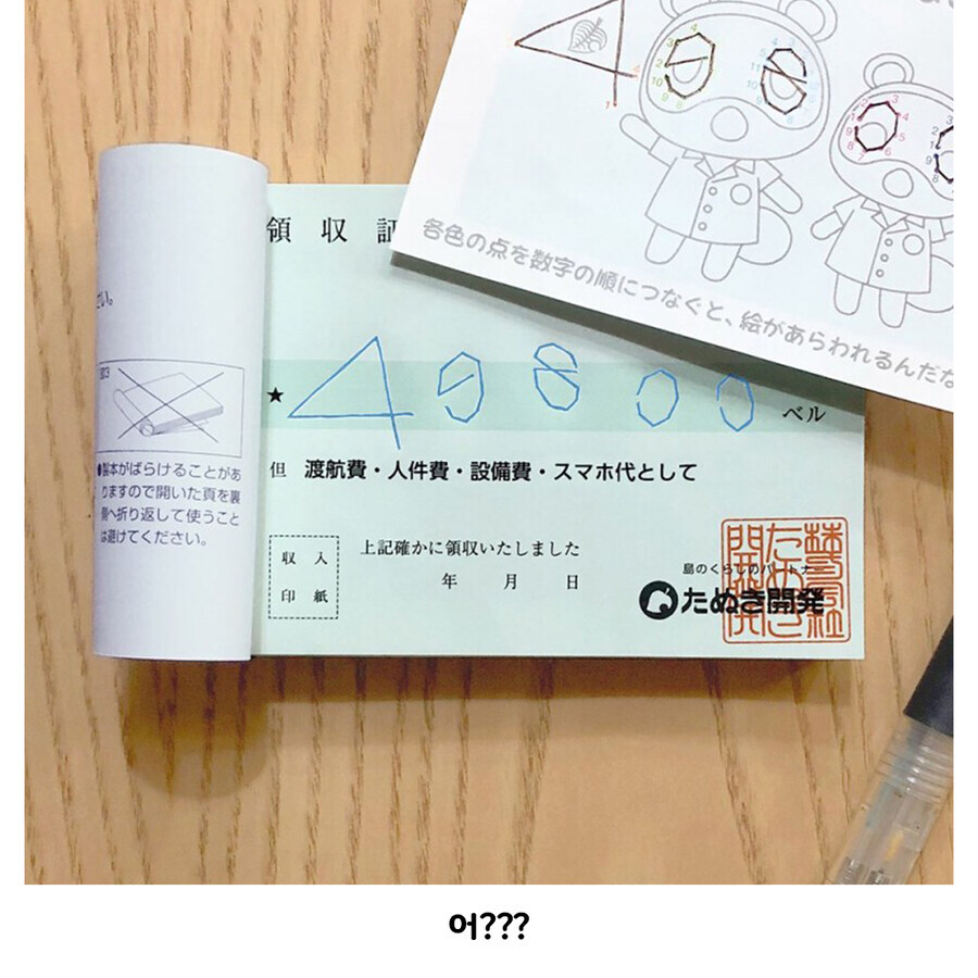 이젠 대놓고 대출을 요구하는 동물의숲_3.jpg