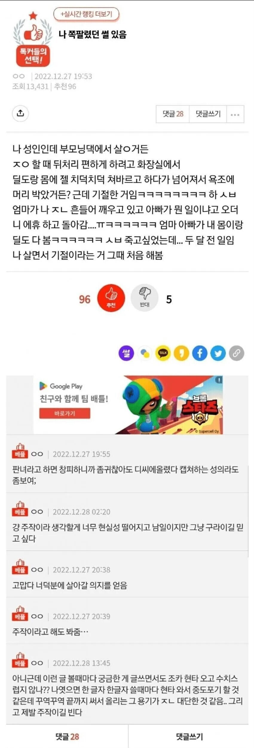 고전) ? : 디시에 올려서 캡처하는 성의라도 보여라_1.jpg
