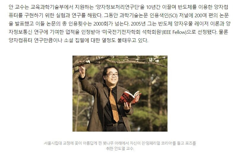 작가가 빠요엔인 대한민국 이세계 소설_3.jpg