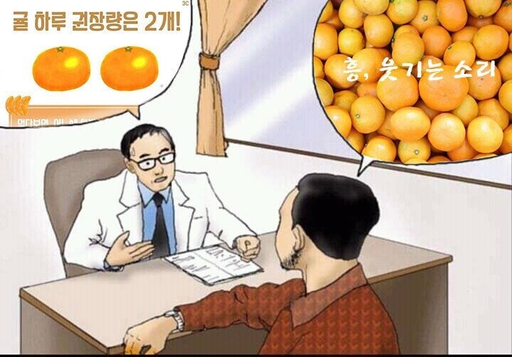 귤 하루 권장량은 단 두개!_2.jpg