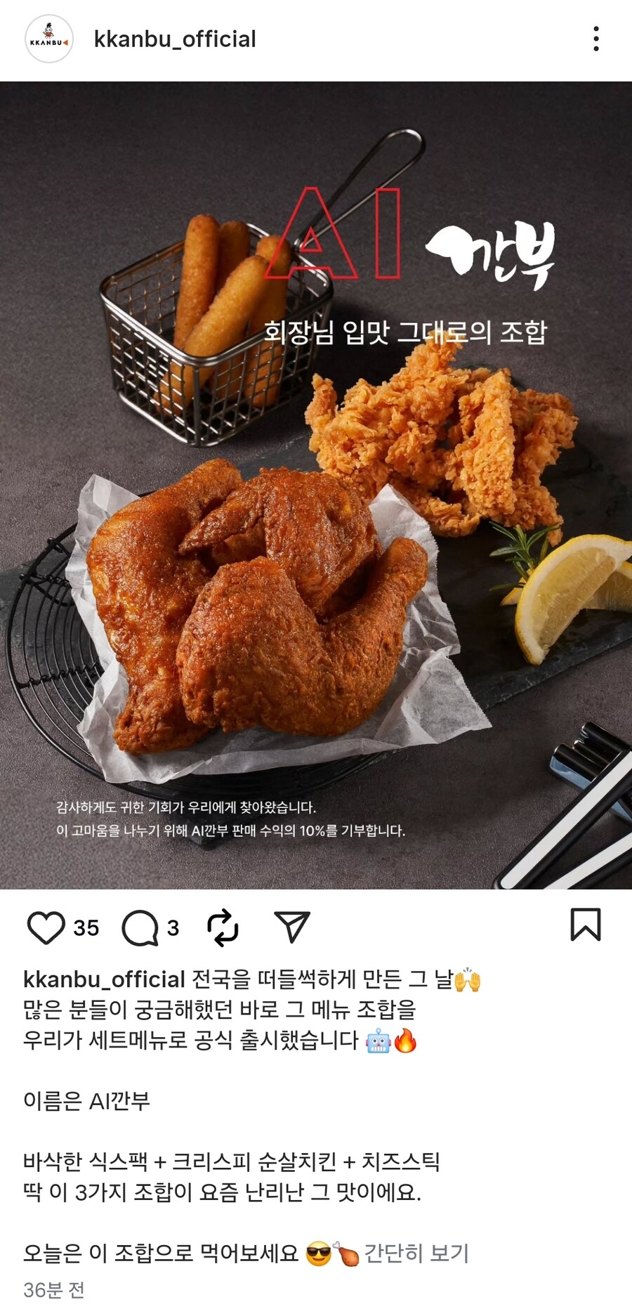 회장님들이 먹고 최면에 걸린 그 메뉴들_1.png