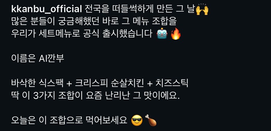 깐부치킨 신메뉴_2.jpg