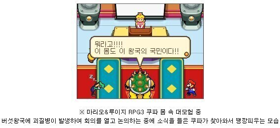 의외로 마리오 월드 버섯왕국의 국민인 캐릭터_1.jpg