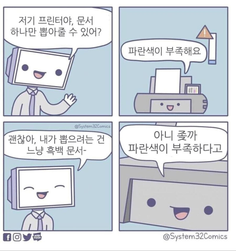 프린트 : 잉크가 부족합니다._1.jpg