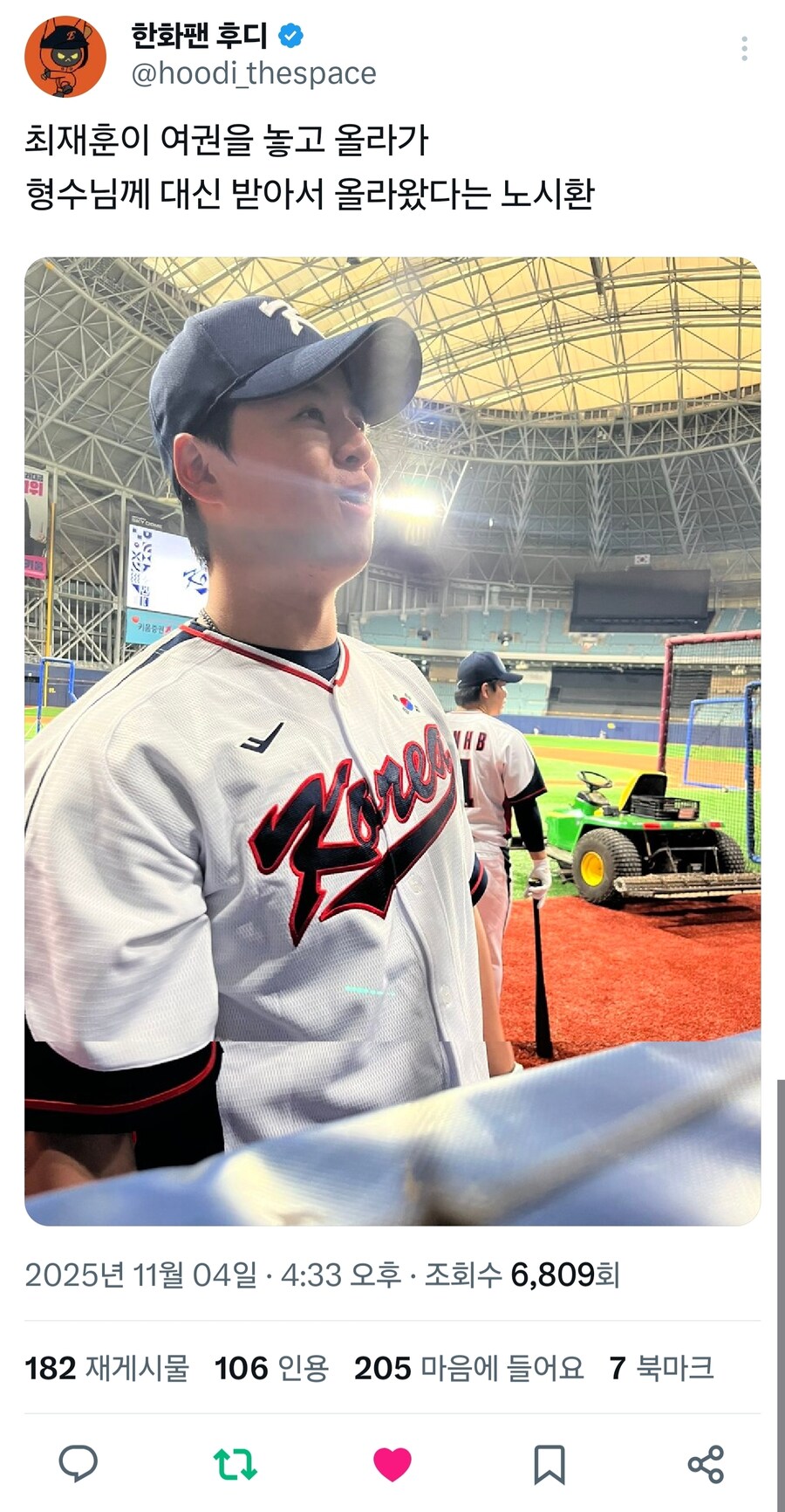 중요한거 놓고 다니는 한화 이글스 야구선수_1.jpg