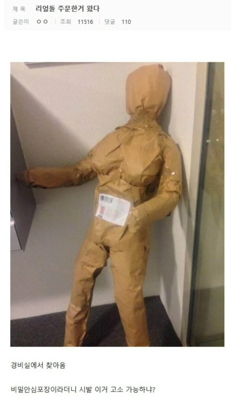 성인용품인거 티안나게 보내주세요_2.webp