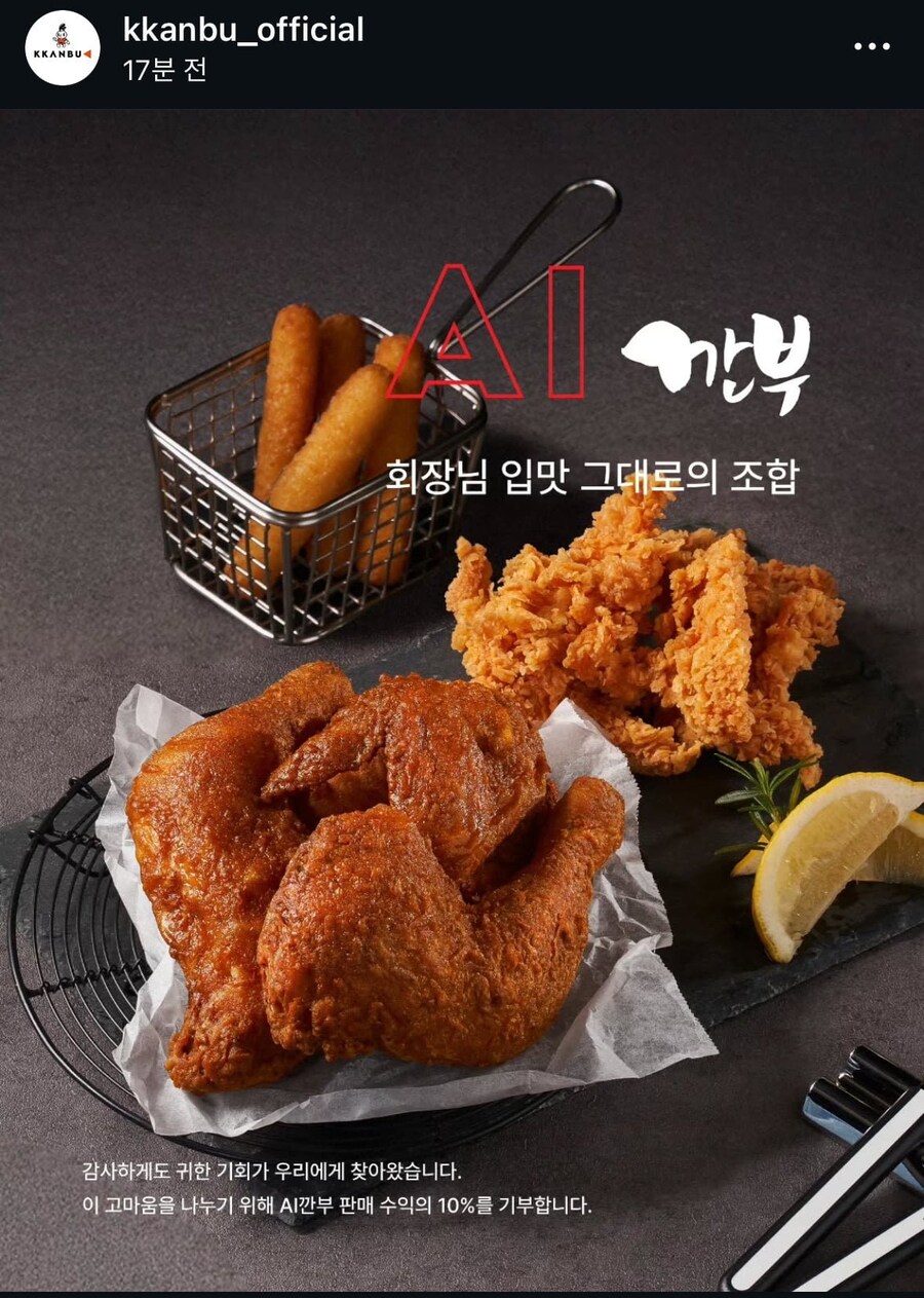 지금 난리난 치킨마케팅 카운터_1.jpg