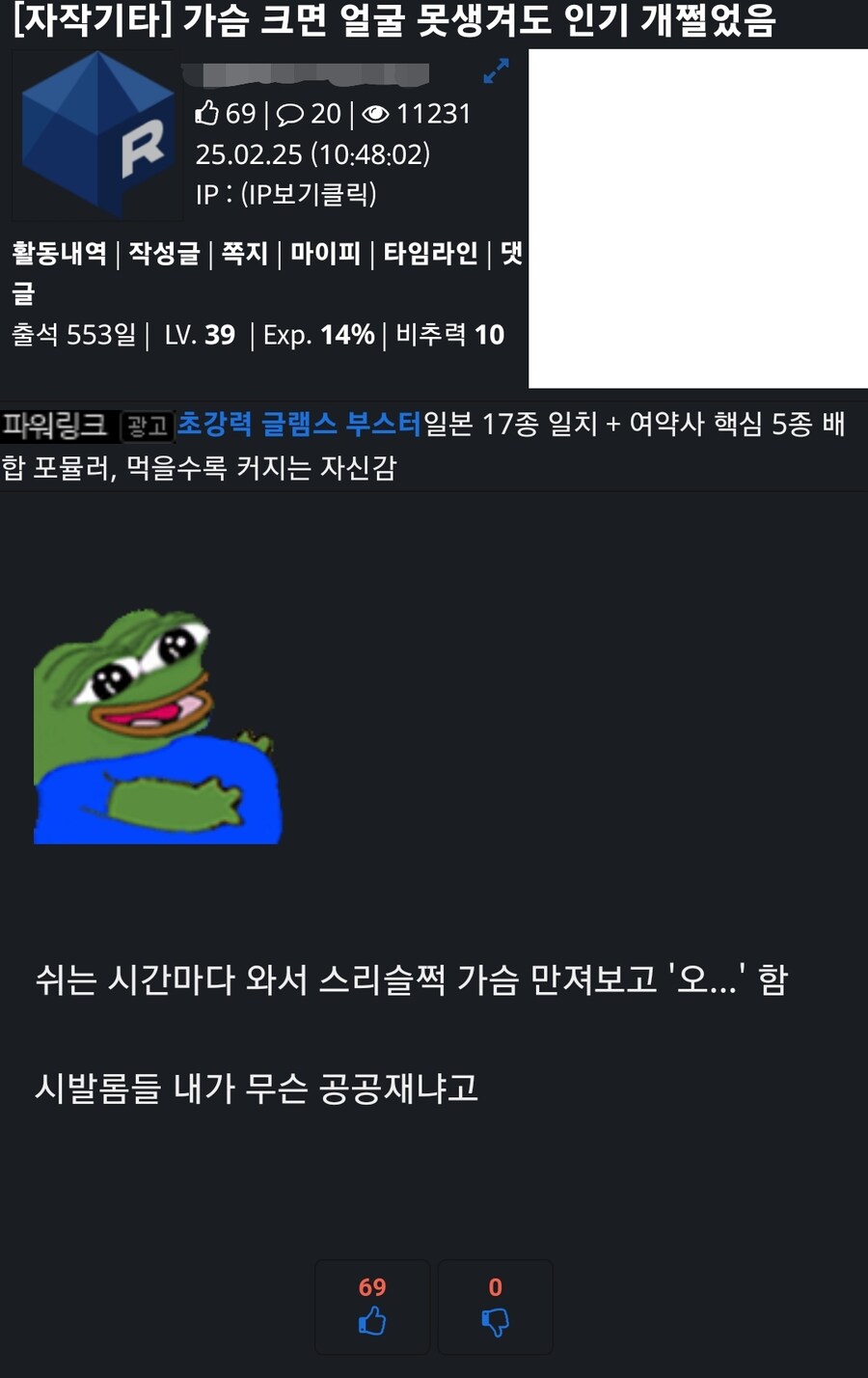 가슴크면 얼굴 개빻아도 인기많음_1.jpg