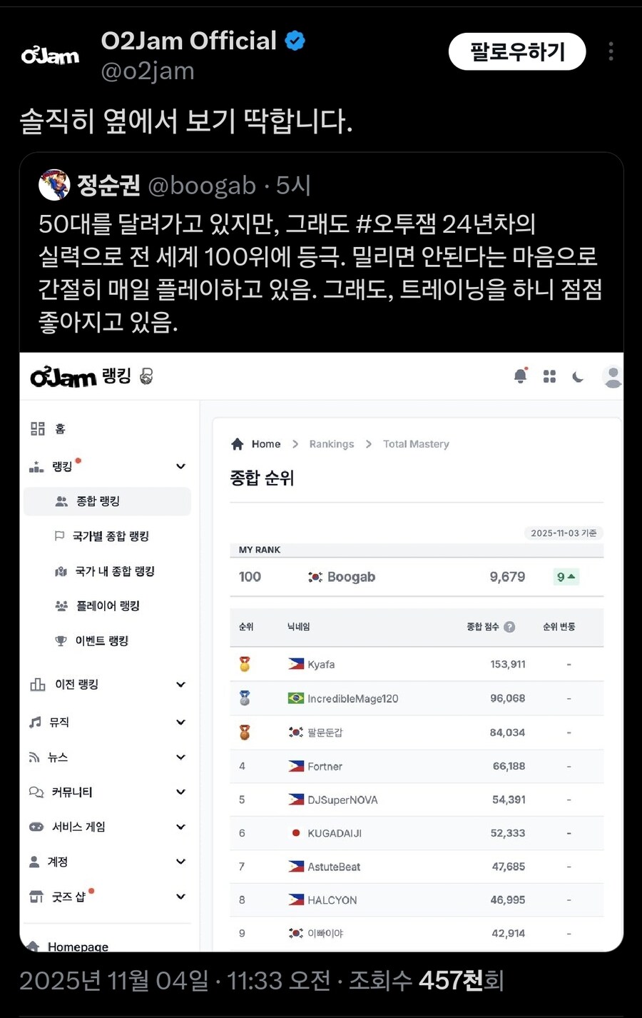 24년차 고인물 유저가 딱하다는 공식_1.jpg