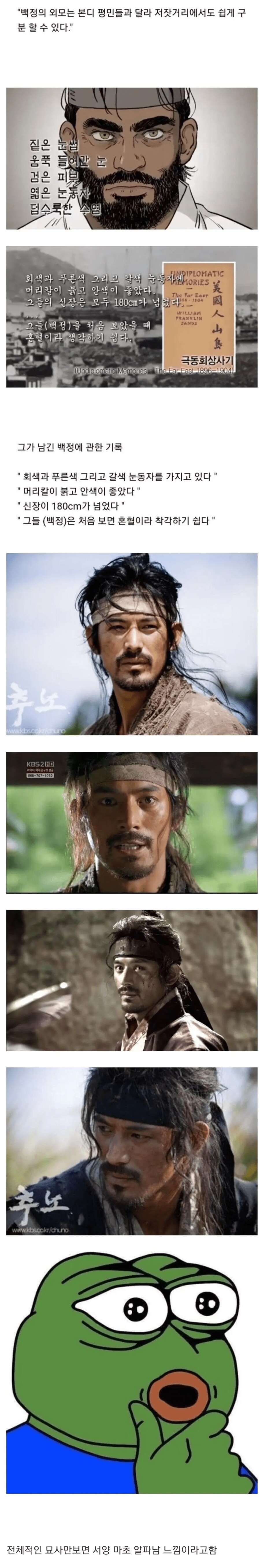 조선시대 백정의 평균 외모.jpg_1.png