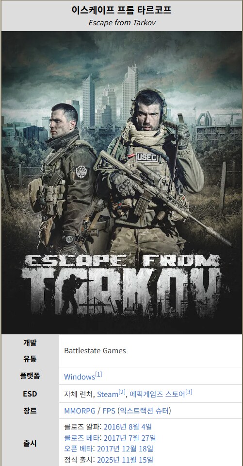 ??? : 이상하다 게임개발 9년은 기다려주던데_1.png