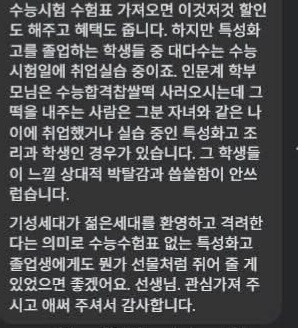 기성 세대는 대학 안 가는 청소년들도 관심을 가지고 품어줘야.jpg_5.jpg