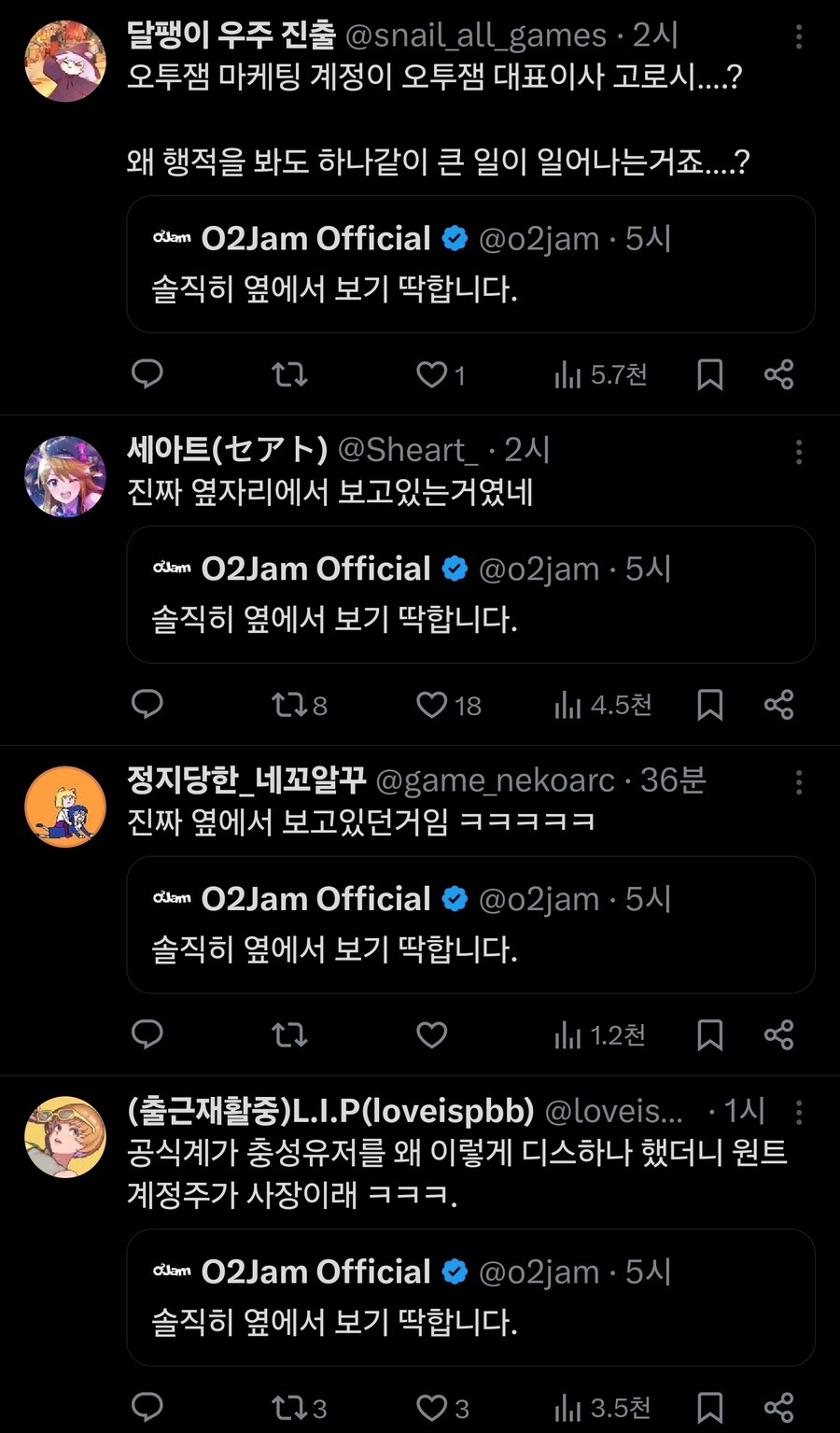 오투잼)게임 공식계정이 충성유저 디스함._3.jpg